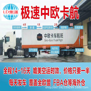 Envío Ferroviario Express China-Europa 10kg, Doble Despacho, Impuestos Incluidos, Entrega UPS, Trazabilidad Total - Product Image 4