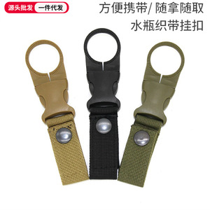 Sangle de fixation pour bouteille d'eau, équipement tactique, porte-boissons extérieur, capacité de charge 10 kg, couleur kaki, forme en D, matériau nickelé - Product Image 4