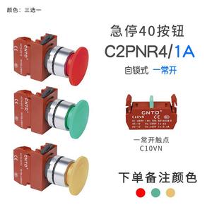 CNTD Changde C2PNR4 Interruptor de Botón de Parada de Emergencia de Plástico 1A Máx. Corriente Máxima de 12V Voltaje 40, Tamaño de la Abertura 22 mm - Product Image 5