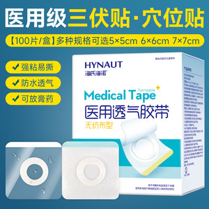 Haishi Hainuo Medical Bande adhésive respirante en film PU non tissé, patch imperméable pour soulager la douleur, tailles 5cm, 6cm, 7cm - Product Image 5