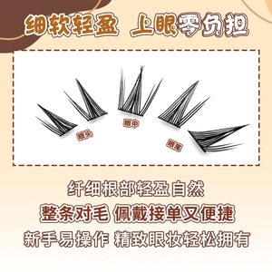 Lakanaku Single Cluster False Eyelashes 10 Rows Invisible Clear Band Synthetic Fibers Cruelty-Free - Product Image 5