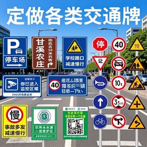 Panneaux de signalisation routière réfléchissants Lu Feng en aluminium, personnalisables, ronds et triangulaires, pour usage routier national et provincial - Product Image 3