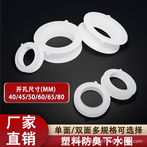 Plastic <b>Drain</b> Outlet Ring White Double Layer For Cabinet Plumbing Trap - Product Image 2