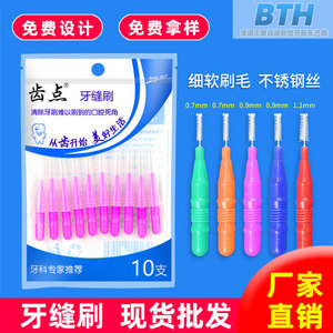 Factory Direct Orthodontic Care Interdental <b>Brushes</b> with Soft Steel Wire and Soft Bristles Wholesale Drop Shipping - Product Image 6