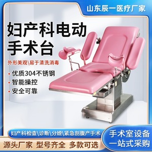 Table d'opération gynécologique électrique multifonctionnelle, lit d'examen et d'accouchement avec certification CE, origine Shandong - Product Image 5