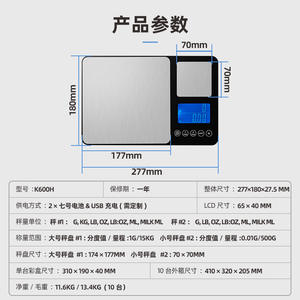 High Precision 0.01g Double-Platform 15kg Stainless Steel Kitchen <b>Scale</b> for Baking Cross-Border <b>Household</b> Product - Product Image 5