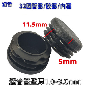 HANZHE Tapón Redondo de 32 mm para Tubo, Tapón de Plástico Antideslizante Negro para Patas de Muebles - Product Image 3