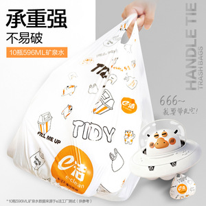 E-clean Handle Tie Trash Bags 93 Pcs 10 Liter Thickening White Kitchen Household Cleaning Bags - Product Image 4