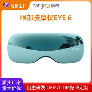 Pango Intelligent Music Eye Massager, Eye Care Device with <b>Heating</b>, Air Pressure Vibration, and Massage Functions - New Model - Product Image 5