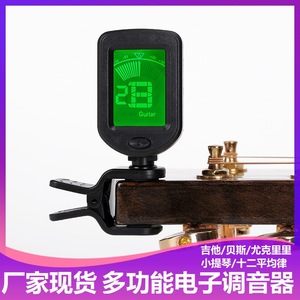 Afinador Cromático Digital con Clip para Guitarra, Bajo, Violín y Ukelele, con Rotación de 360 Grados y Control de Una Sola Tecla - Product Image 5