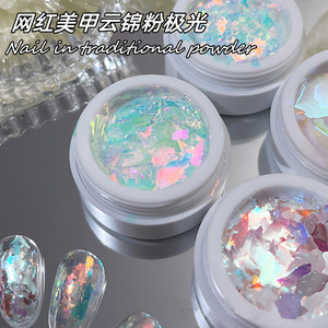 Famosa en Internet, botella blanca 3D, lámina europea, 10g, arte de uñas, nube, brocado, Aurora, Flash, hada, sueño, Color, uñas superfinas - Product Image 6