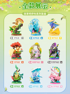 Lot de 9 boîtes en gros Funism Anime Pokémon : Profitez de la série Eevee – Boîte mystère de figurines de la série 3 – Articles de collection pour jouets et cadeaux - Product Image 6
