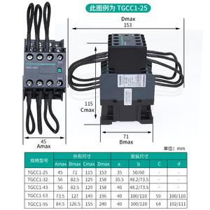Contacteur AC Tengen Tgcc1-25 25A Montage sur rail DIN 3 pôles 220-380V Type CJ19 - Product Image 1