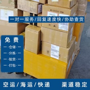 Lianshuncheng, Envío Exprés de Documentos y Paquetes de China a Gibraltar, Envío Aéreo Exprés desde Shenzhen, Despacho de Aduanas Estable - Product Image 2