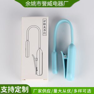 Manufacturer supplies battery-powered reading lamps, dormitory <b>book</b> clip lamps, eye-protecting desk lamps, stepless dimming LED - Product Image 2