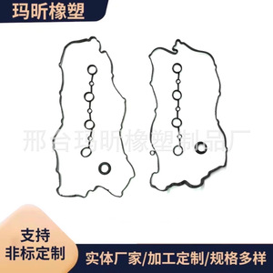 Valve Cover <b>Gasket</b> Kit For Porsche Automotive Parts 94810593205 Cylinder Head <b>Gaskets</b> - Product Image 4