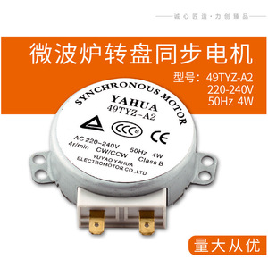 Moteur synchrone pour plateau tournant de four à micro-ondes Yuanyi 49TVZ-A2 4W AC220-240V, pièce de rechange - Product Image 2