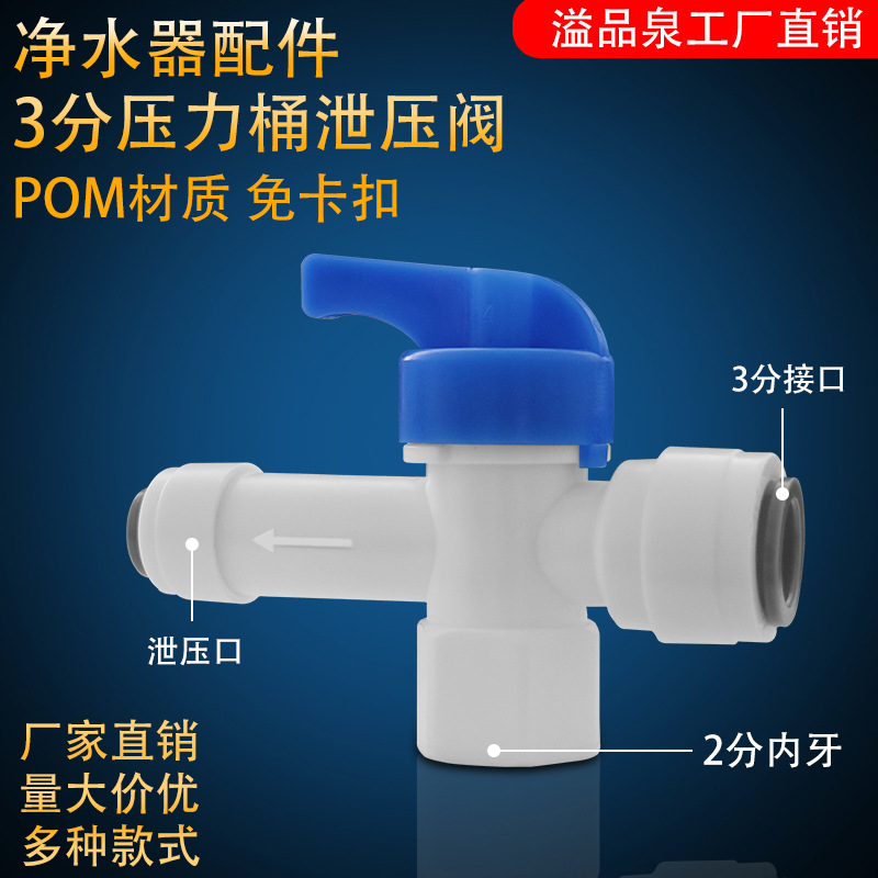 วาล์วระบายแรงดันถังแรงดัน 3*2 HM