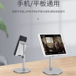 Aluminium Alloy Desk Phone Holder Adjustable Height <b>For</b> Mobile <b>Tablet</b> <b>Stand</b> - Product Image 2