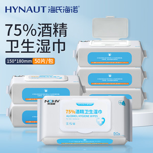 Toallitas desinfectantes con alcohol al 75% Haishi Hainuo, 50 unidades, para limpieza y desinfección de la piel - Product Image 2