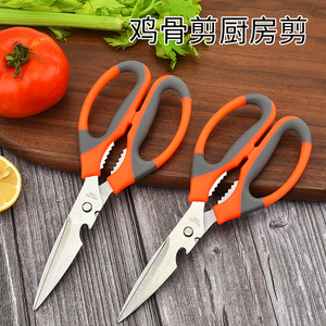 Ciseaux de cuisine robustes en acier inoxydable, couleur orange, pour couper les légumes et la viande, avec lame tranchante et poignée confortable - Product Image 3