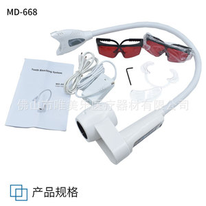 Dispositivo de Blanqueamiento Dental Vimel MD-668 220V Enchufable Para Clínicas Dentales y Salones de Belleza - Product Image 4