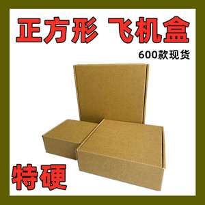 กล่องกระดาษลูกฟูกสำหรับเครื่องบิน ขนาด 250x100x70 มม. กล่องบรรจุภัณฑ์แบบพับสามชั้น กล่องสำหรับจัดส่งด่วน - Product Image 5