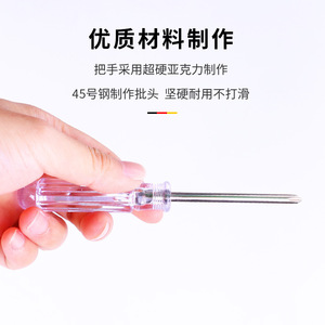 Crystal Handle <b>Screwdriver</b> for DIY Furniture Disassembly Repair 2.0/3.0/4.0/5.0 Phillips Flathead Cross Screwhead Free Gift OEM - Product Image 5