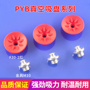 Accesorios para Brazos Robóticos PYO, Ventosa de Vacío de Silicona de Doble Capa, Cilindro de Sujeción, Componentes Neumáticos, Herrajes Manuales - Product Image 2