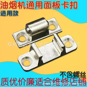 Clip de fixation pour panneau de hotte en acier inoxydable, 3,1 cm, haute compatibilité, support de fixation domestique - Product Image 3