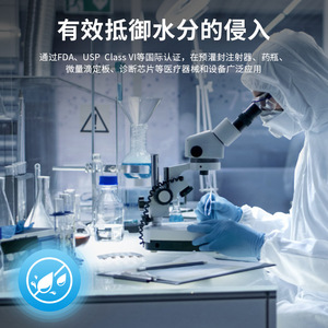 Keyicheng Coc <b>Film</b> Transparent Sheet For Organ Chip Lab Use Premium Grade - Product Image 4