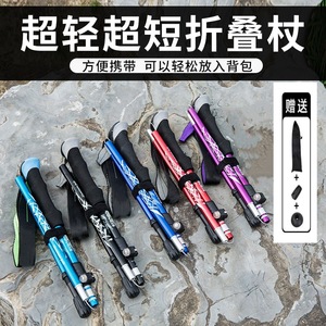 ไม้เท้าเดินป่าแบบพับได้ Tubeh 6061 Series ผลิตจากอลูมิเนียมอัลลอยน้ำหนักเบาพิเศษ ขนาด 110-130 ซม. สำหรับการเดินป่ากลางแจ้ง - Product Image 5
