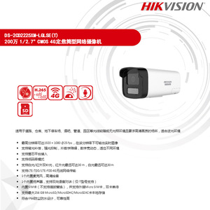 Caméra réseau Hjcccd Hongjin 2MP 4G avec lumière blanche, carte SIM intégrée, alimentation DC PoE, zoom fixe, capture sonore uniquement - Product Image 3