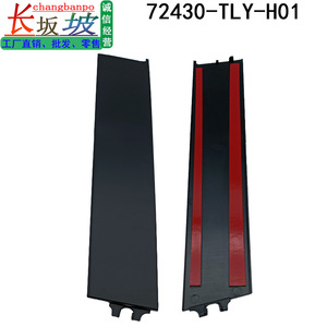 Changbanpo <b>Door</b> <b>Trim</b> Panel 72430-TLY-H01 Black Plastic For Honda CR-V Front Right <b>Door</b> - Product Image 1