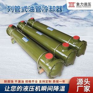 BL Oil Cooler Horizontal Copper <b>Tube</b> Shell And <b>Tube</b> <b>Heat</b> Exchanger For Hydraulic Oil Cooling - Product Image 5