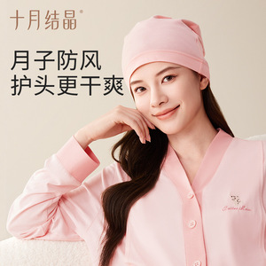 Chapeau post-partum en coton coupe-vent classique rose nude pour usage quotidien October Crystal - Product Image 1