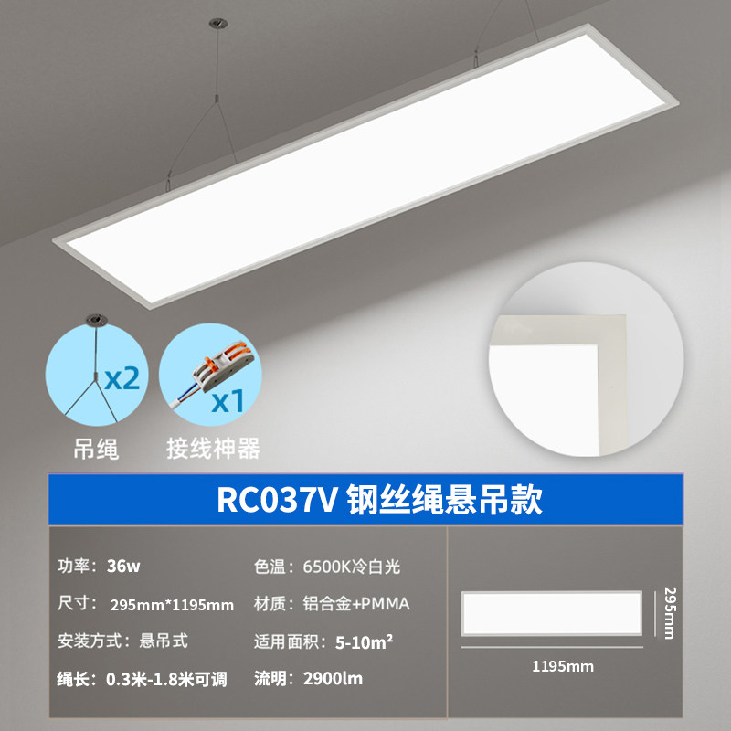 Suspension en fil d'acier type-2951195-36w blanc 6500k