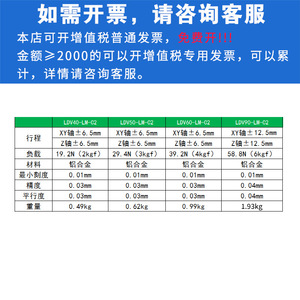 Plataforma de Desplazamiento de Ejes XYZ LDV40/50/60/80/90, Movimiento de Precisión de Tres Ejes, Ajuste Fino, Elevador de Mástil Vertical con Deslizamiento - Product Image 5
