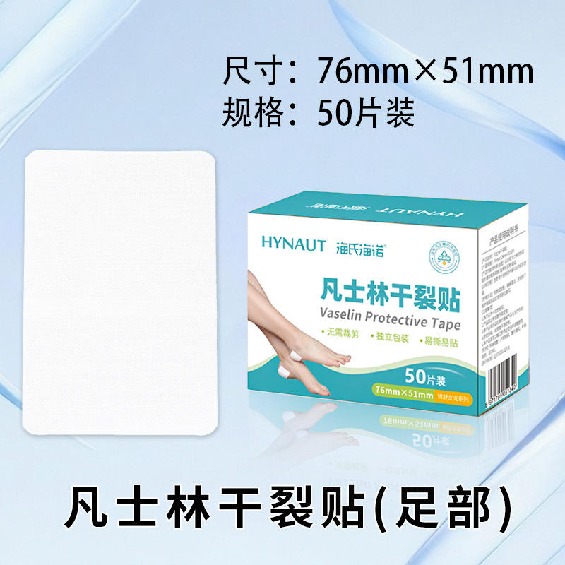 ที่ครอบป้องกันเท้า [50 ชิ้น]