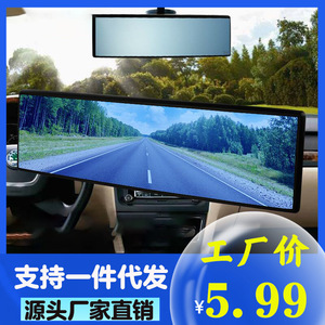 JYNB Car Rearview Mirror Wide Field Of View Anti Glare Monitor For Reversing Aid - Product Image 4