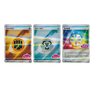 Cartes Pokémon : Boîte Gemme Rare 151 Dernières Éditions – Version Chinoise PTCG Pokémon Original Gem Vol.<span class=keywords><strong>3</strong></span> - Product Image 6