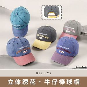 Casquette de baseball rétro délavée à blocs de couleur pour femme, chapeau en jean à visière brodé, protection solaire, style été, gris jaune - Product Image 2