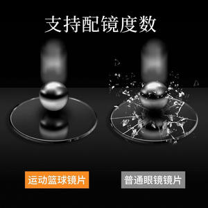 Lunettes de sport de basketball S1019 TR90, verres PC, ultra légères, résistantes aux chocs, lunettes de protection pour hommes - Product Image 1