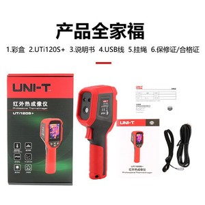 กล้องถ่ายภาพความร้อนแบบมือถือ Uni-T UtI120S -20 ถึง 550 องศาเซลเซียส สำหรับงาน HVAC ยานยนต์ และอุตสาหกรรม - Product Image 3