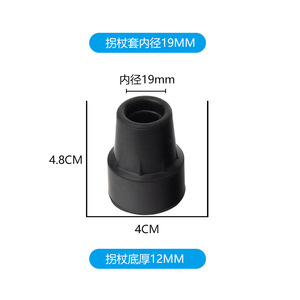 Coussinet antidérapant en caoutchouc pour canne, diamètre intérieur 16mm, diamètre du tube 19mm, épaissi pour bâtons de marche, randonnée, camping - Product Image 3