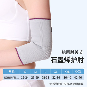 Attelle de coude en graphène AiHuJia SMLXL, respirante et flexible, pour le soutien articulaire et la protection des membres - Product Image 5
