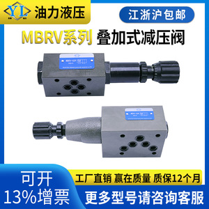 Vanne de réduction de pression hydraulique empilable MBRV-02P/02B/02A pour le contrôle de l'eau, du gaz et de l'huile, structure angulaire - Product Image 5