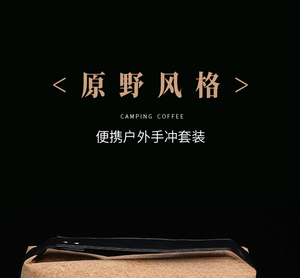 Ensemble de cafetière de camping personnalisable, kit portable avec moulin à café manuel et bouilloire à verser, sac de transport inclus, vente en gros - Product Image 6