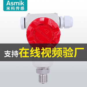 Transmisor de Presión Asmik 2088 con Montaje Roscado, Sensor Industrial de Silicio Difundido de Alta Precisión - Product Image 3