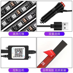 ไฟตกแต่งภายในรถยนต์ ไฟ LED บริเวณพื้นที่วางเท้า ไฟ USB ควบคุมด้วยจังหวะเพลง สำหรับตกแต่งรถยนต์ทั่วไป - Product Image 4